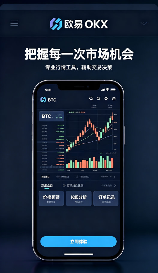 欧交易所app理财与安全防护